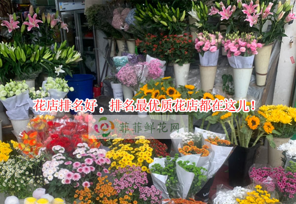 潍坊临朐县花店排名,潍坊临朐县最优质花店都在这儿!